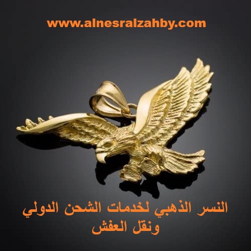 النسر الذهبي‎