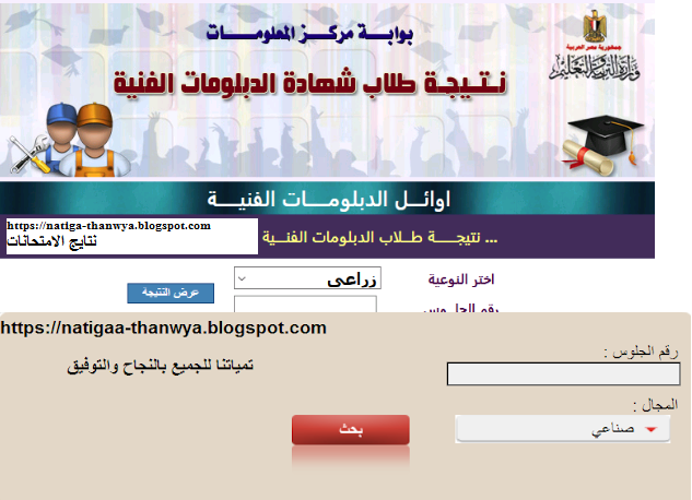 نتايج الامتحانات‎